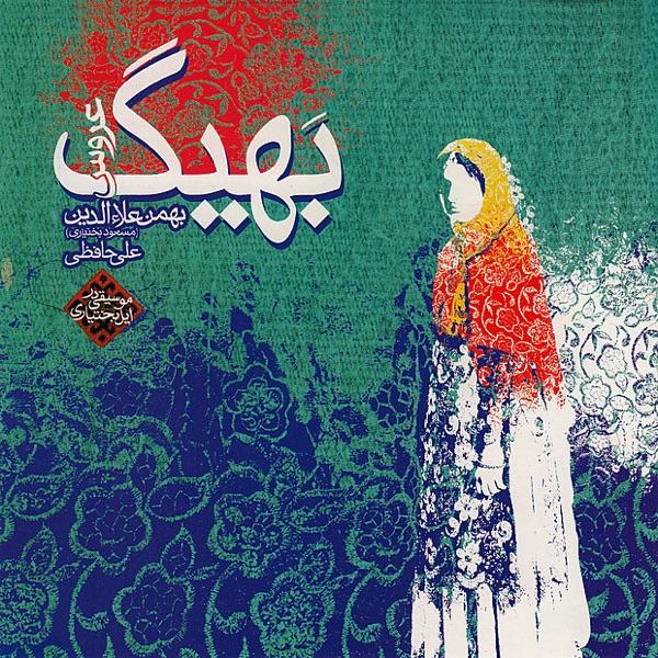 Bahig