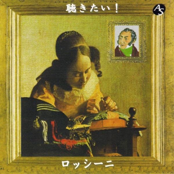 歌劇「セビリアの理髪師」/私は町の何でも屋