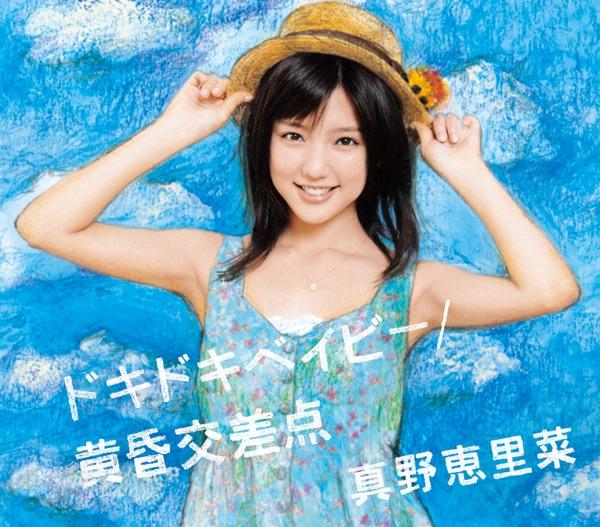 黄昏交差点