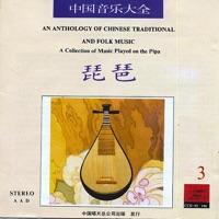 Chanting Incantation (Pu an Zhou)