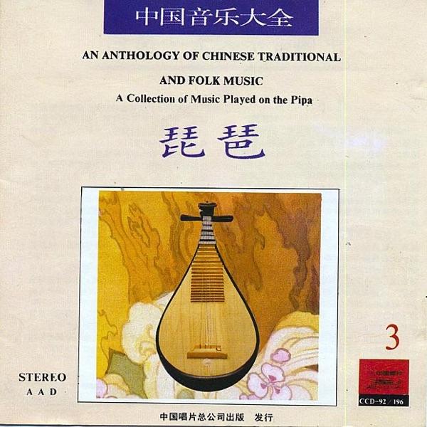 Chanting Incantation (Pu an Zhou)