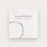 Hossein Pirnia