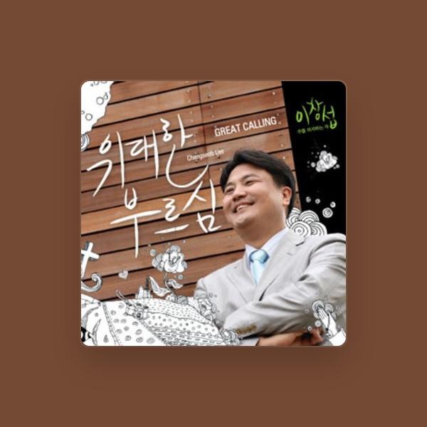 Lee Chang Sub