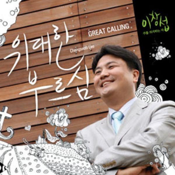 내 영혼이 은총입어