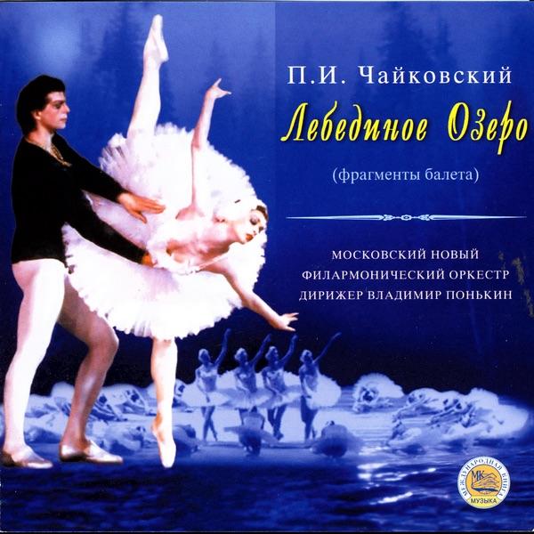 Act III. Variation of Odiliya, the Final of the Third Act