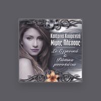 Katerina Kourentzi - Mimis Plessas
