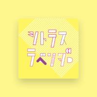 シトラスラベンダー
