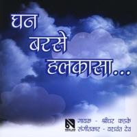 Are Deva Tujhi Mule