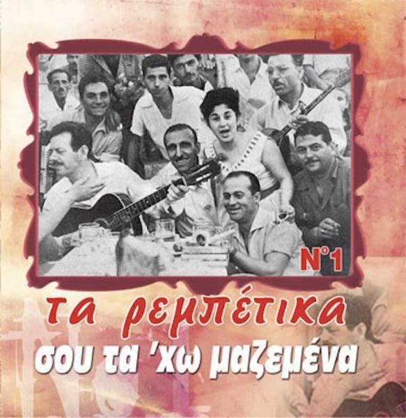 Otan Logika Skefteis (Όταν Λογικά Σκεφτείς)