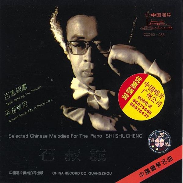 Five Yunnan Folk Songs (Yun Nan Min Ge Wu Shou)