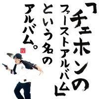 痛快エブリDAY Feat. Skyline