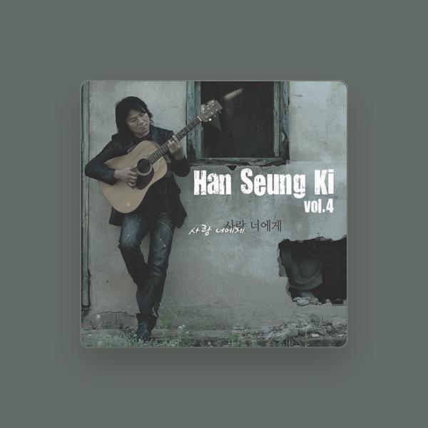 한승기 (Han Seung-gi)