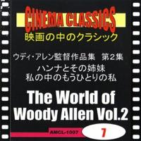 <ハンナとその姉妹>チェンバロ協奏曲 第5番 ヘ短調 BWV.1056/第2楽章(J.S.バッハ)