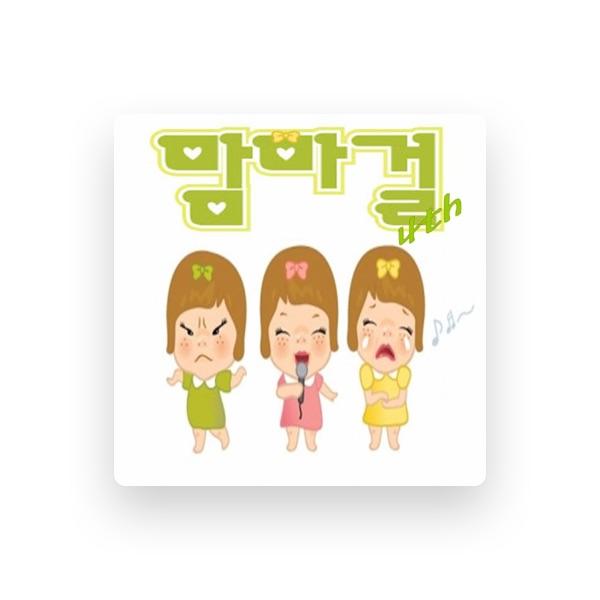 맘마걸