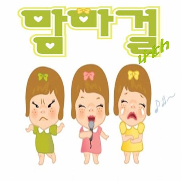 100점 만점 (시험대박송)