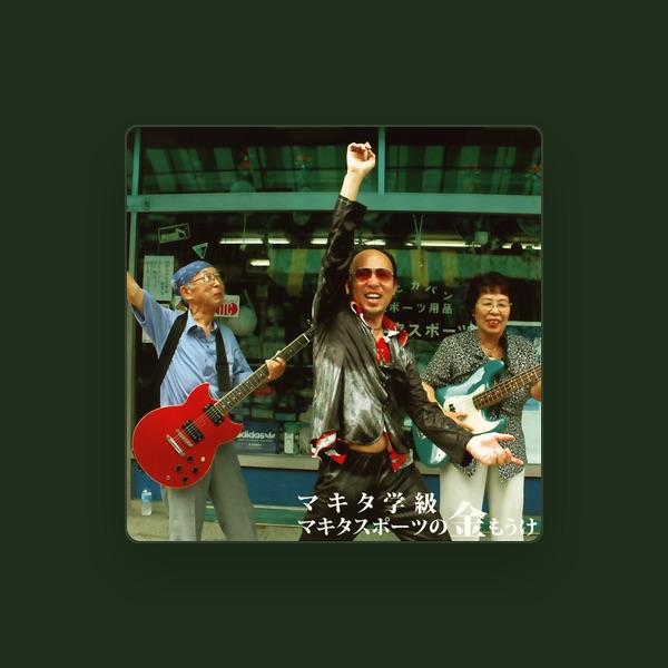 マキタ学級