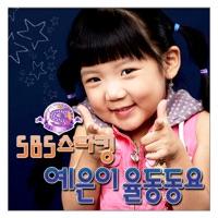 올챙이와 개구리 (Olchaengiwa Gaeguri)