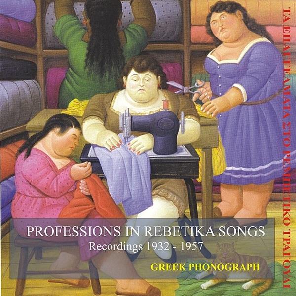 Phonograph Men (1936)