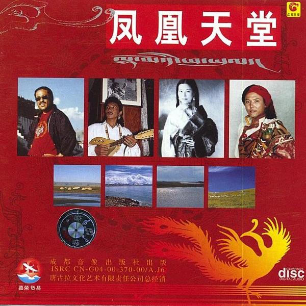 On Top of the World (Zai Shi Jie Zui Gao Chu)