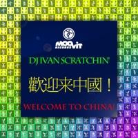 Welcome to China! (Radio Cut)
