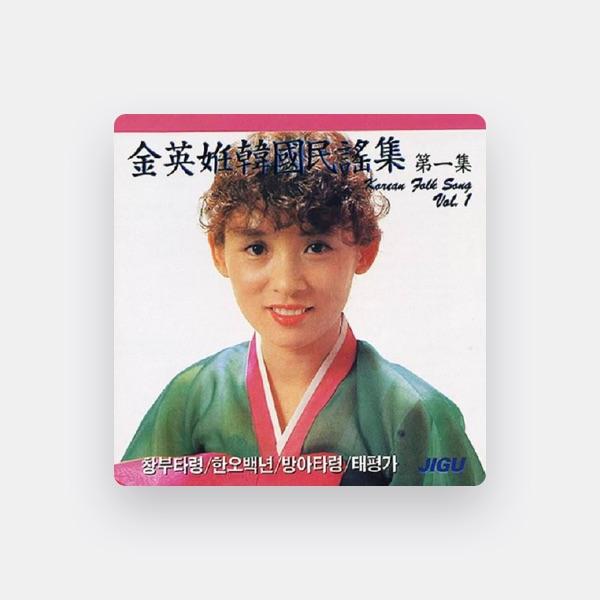 Kim YeongIm (김영임)