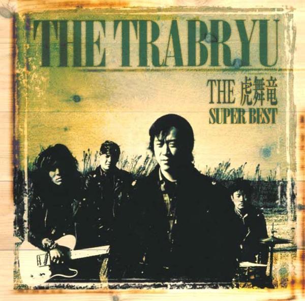 ロード