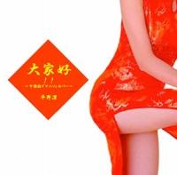 残酷な天使のテーゼ