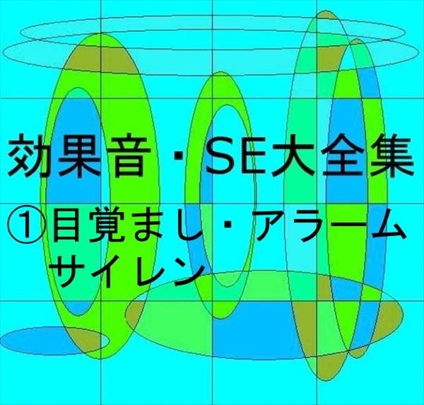 目覚まし時計1(機械式)
