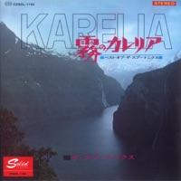 霧のカレリア