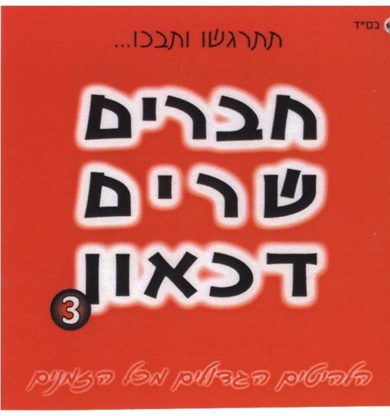 אמא Ima