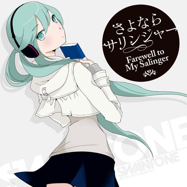 サイレンス (feat. 初音ミク)