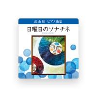 神野明