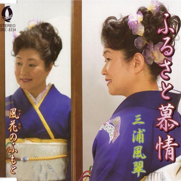 風花のふもと