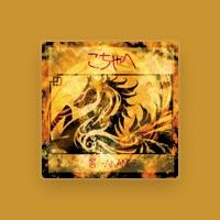 茜 -AKANE-