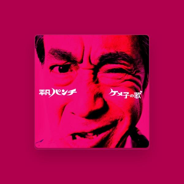 平凡パンチ