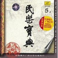 A Paizi Tune of Shanxi Opera