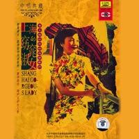 Too Late to Be With You (Hen Bu Xiang Feng Wei Jia Shi)