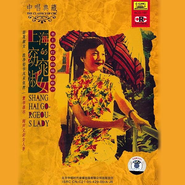 Shangri-La (Xiang Ge Li La)