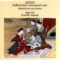Ogi no Mato (voice biwa)