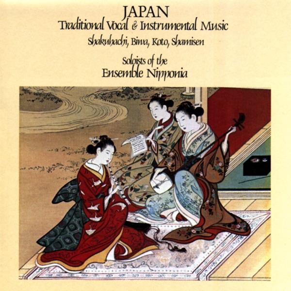 Ogi no Mato (voice biwa)