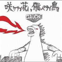 みにくいアヒルの子