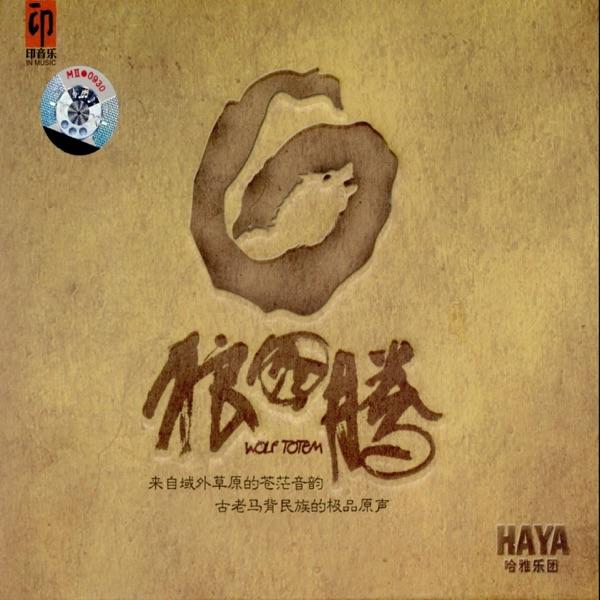 The Bird of Auspiciousness