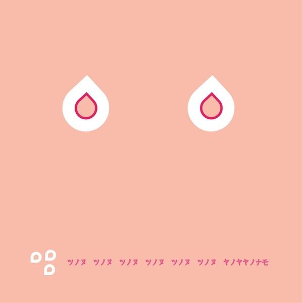 Big Big Big Big Big Big Titties (Double D Club Mix)