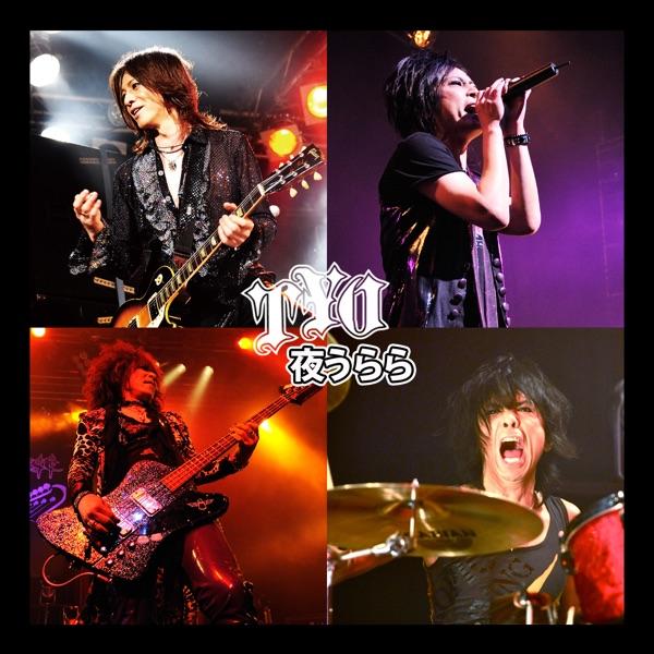 ならず者アイムソーリー (Cover from HEESEY WITH DUDES)