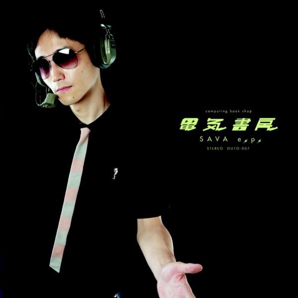 SAVA Big Wave_mix