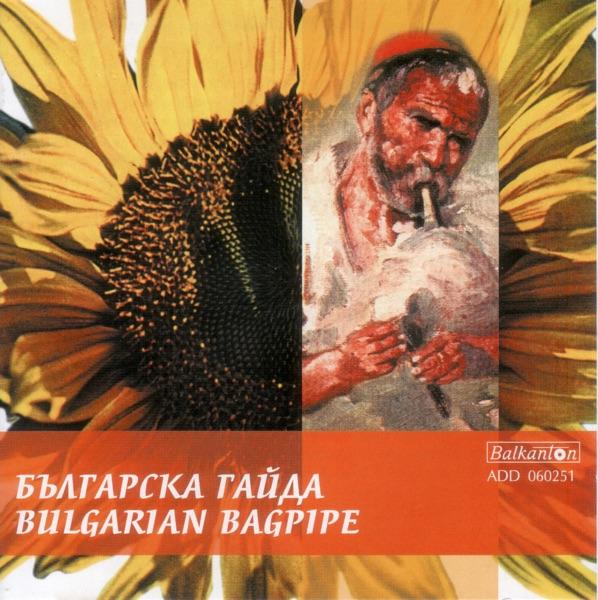 Kitka Ot Rodopsky Melodii (A Medley of Melodies from the Rhodopes)