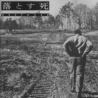 At the Cost of an Animal