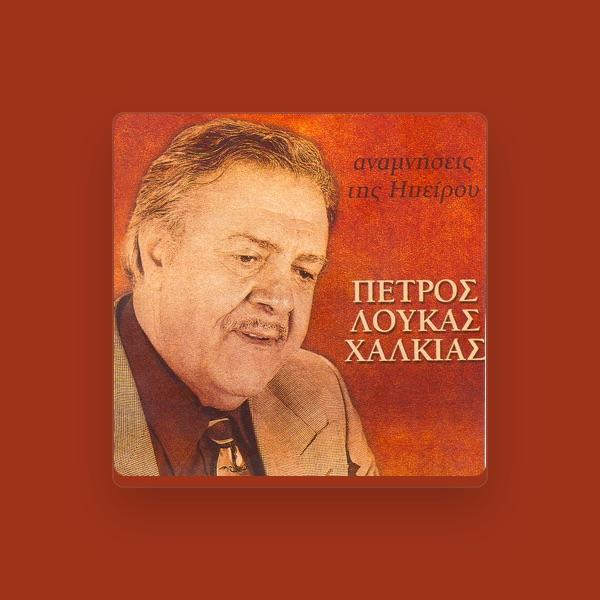 Petros Loukas Xalkias