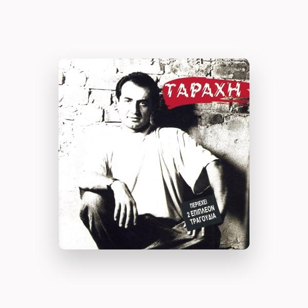 Lefteris Pantazis