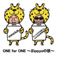 トークセッション ~#ippyoの歌~(with 向谷倶楽部)